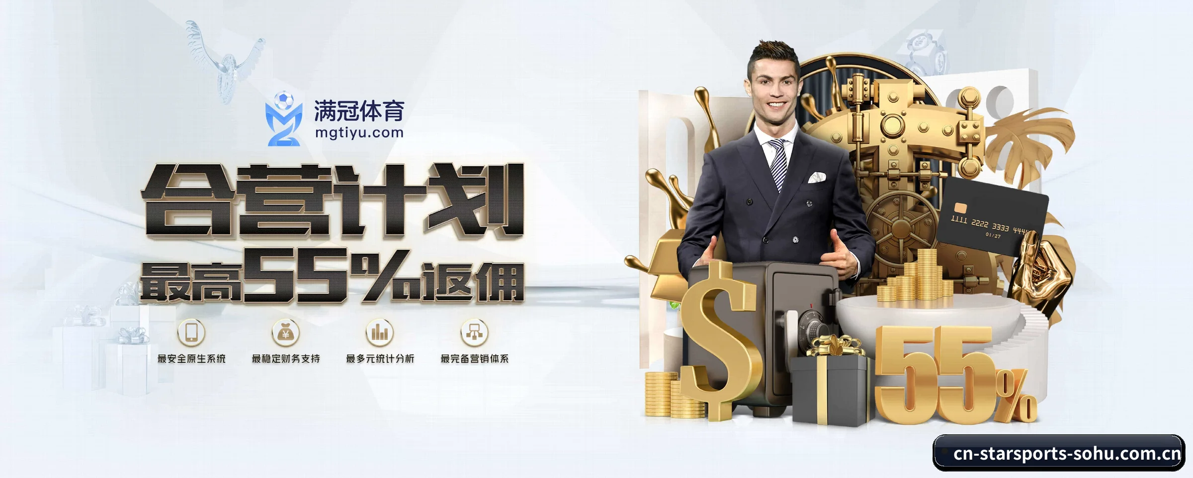 星空体育 APP 深度功能（starsports）